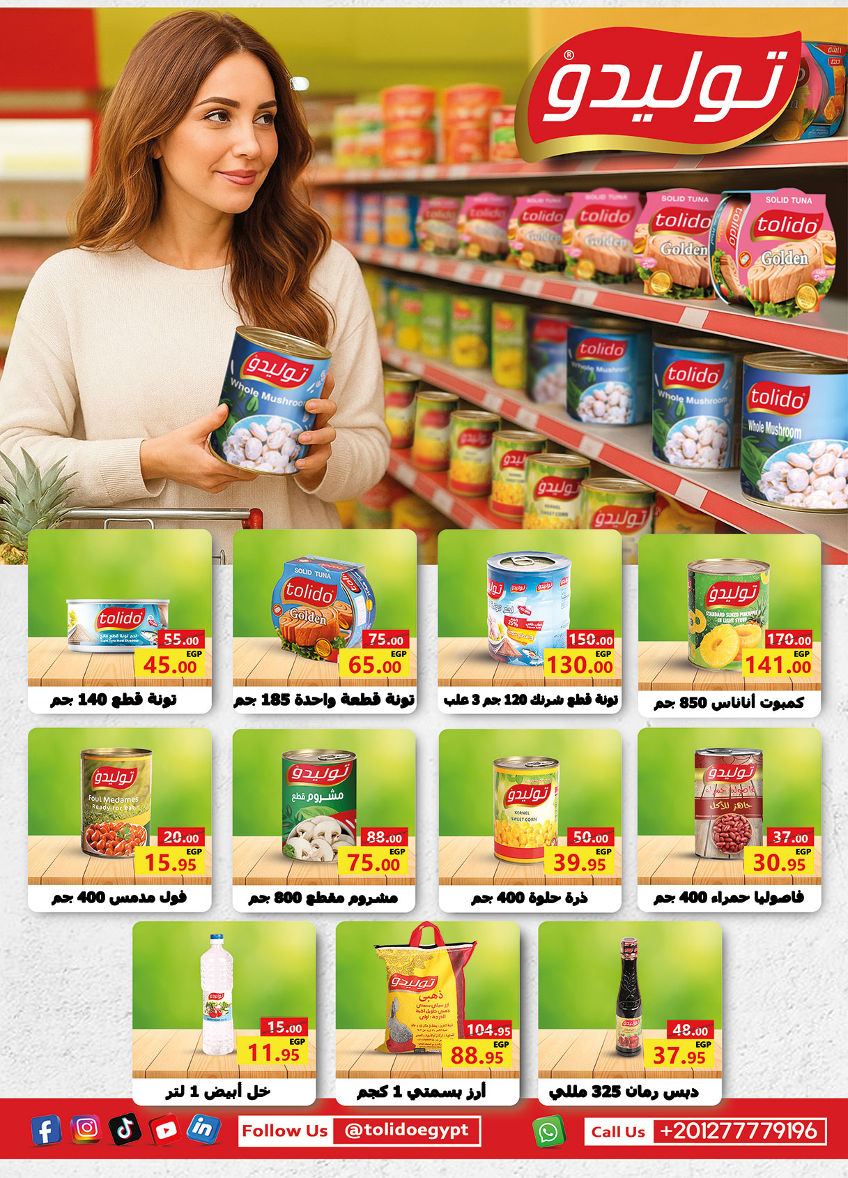 al-raya offers from 30nov to 4nov 2025 عروض الراية من 30 نوفمبر حتى 4 نوفمبر 2025 صفحة رقم 29